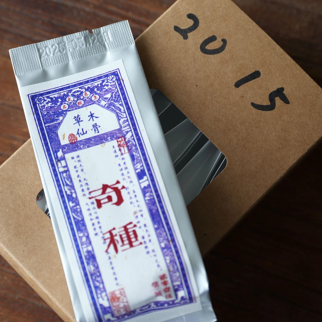 北林嘚茶-2015年奇种老茶菜茶种口粮岩茶