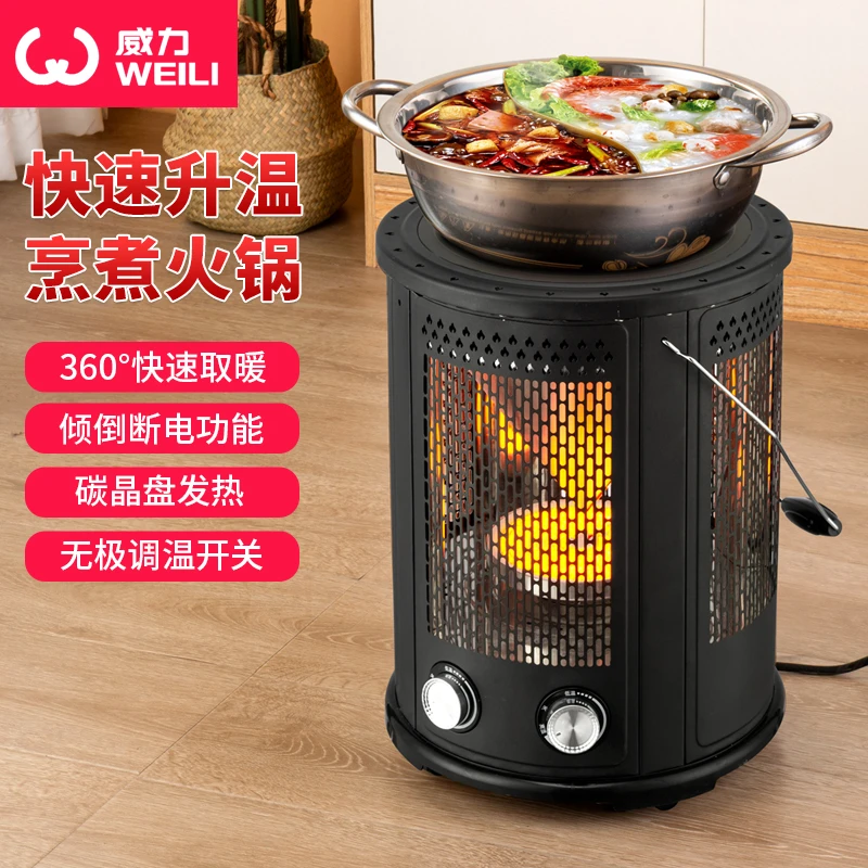 五面取暖器取暖炉家用多功能烧烤烹饪火锅电烤炉电暖气烤火炉