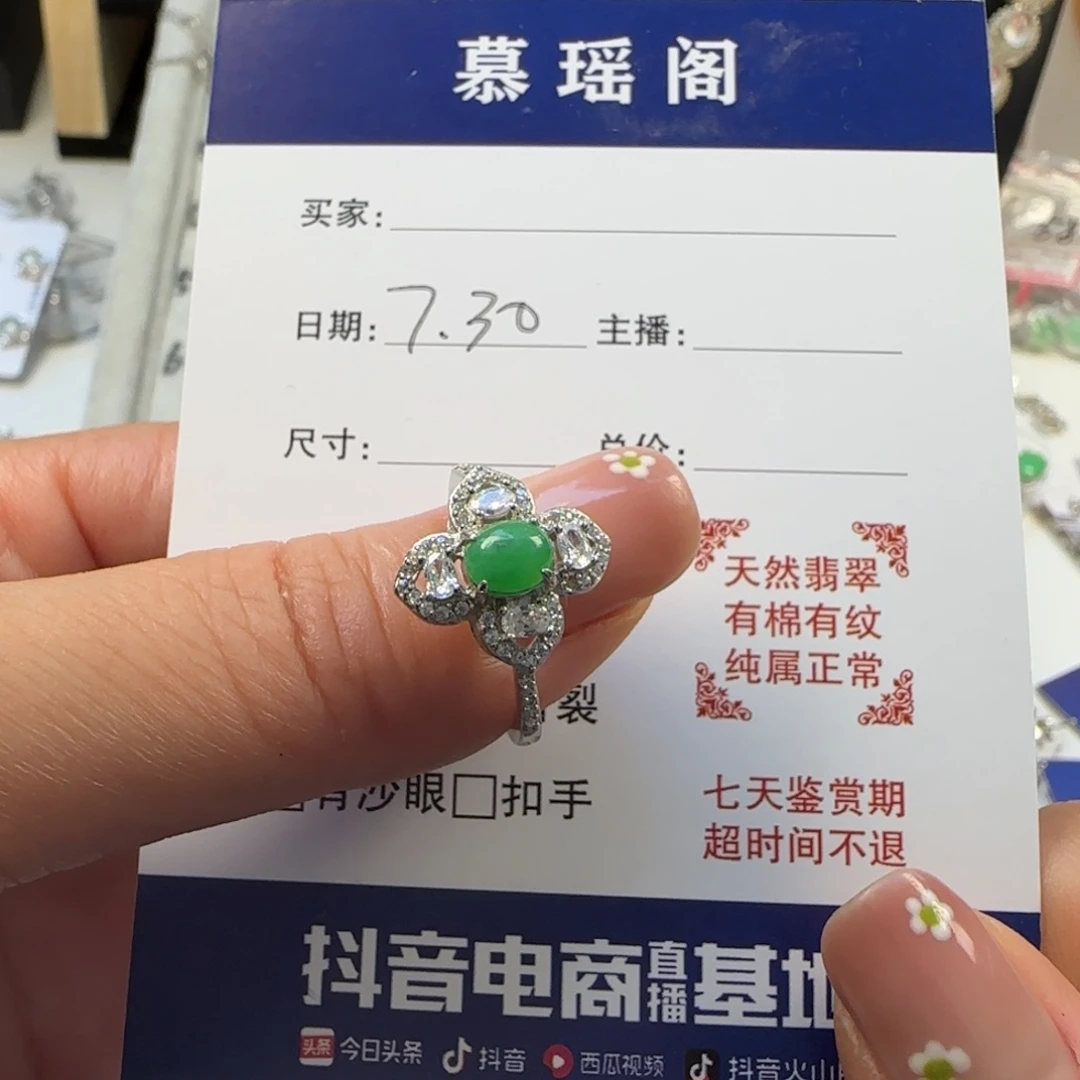 翡翠戒指银S925镶嵌
