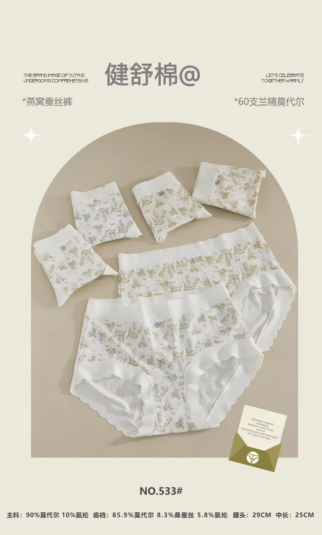 533新款女士舒适透气碎花中腰薄款三角内裤