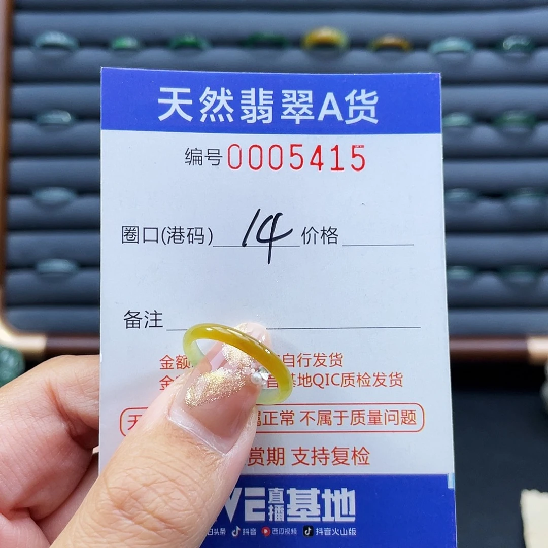 本***系翡翠未镶嵌戒指戒指