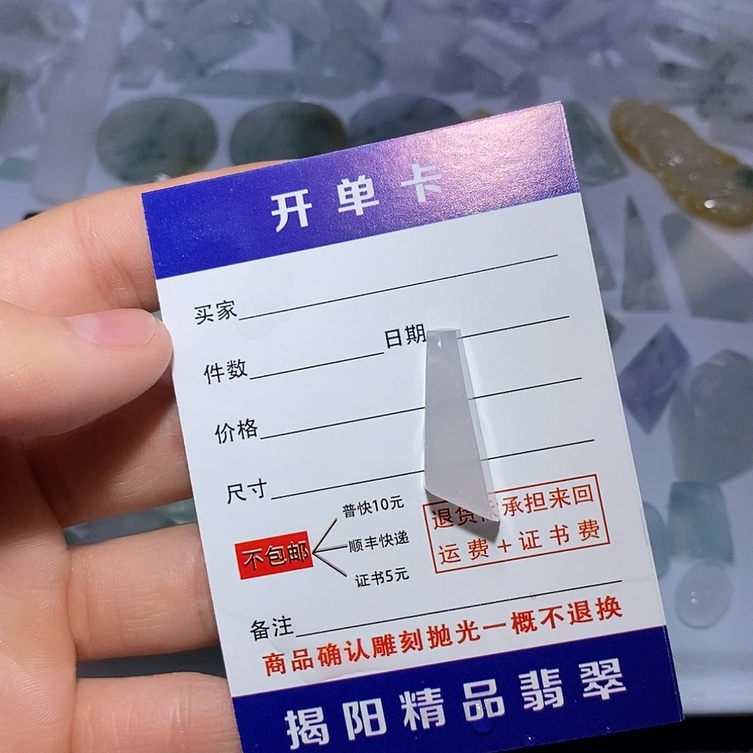翡翠未镶嵌颈饰75544