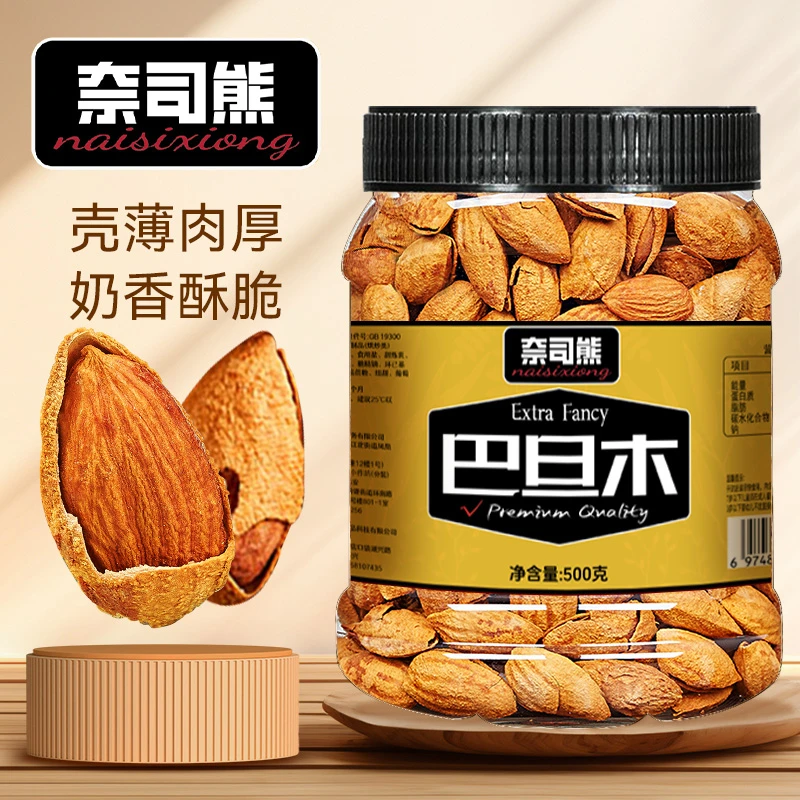 新货大颗粒开口好剥200g罐装奶香巴旦木大杏仁500g罐装坚果年货Tb