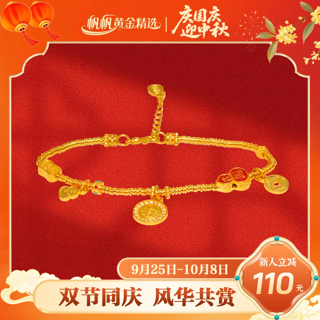 【帆帆黄金】黄财神盘缠点钻黄金5G足金999零附加精致百搭送女友