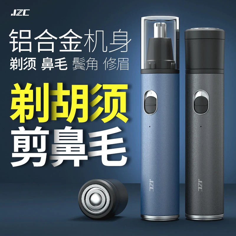 飞利浦适用多功能电动剃须刀迷你单头刮胡刀USB车载充电式胡须刀