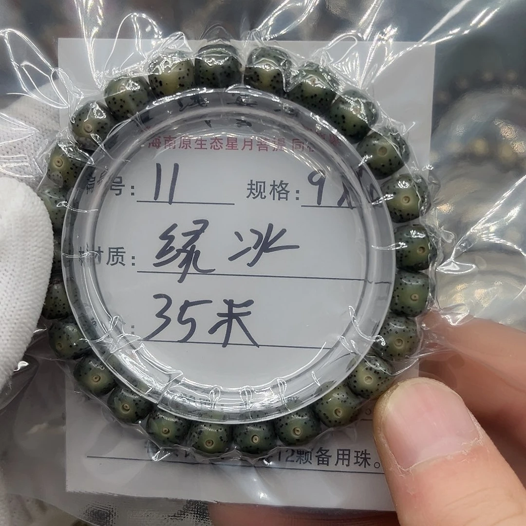 星月菩提手串9/8-35