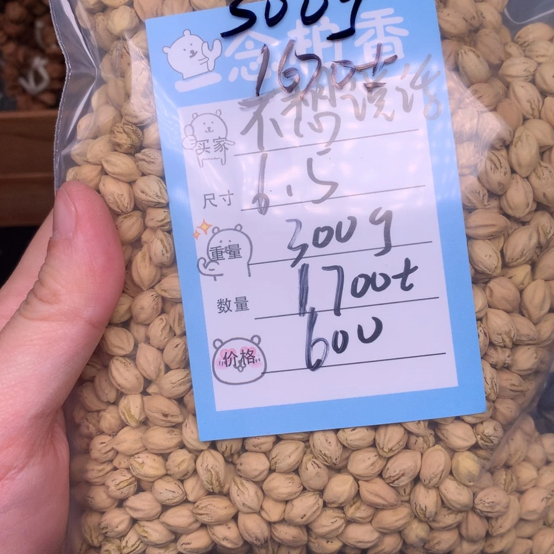 不****吊坠柏香籽/百香籽