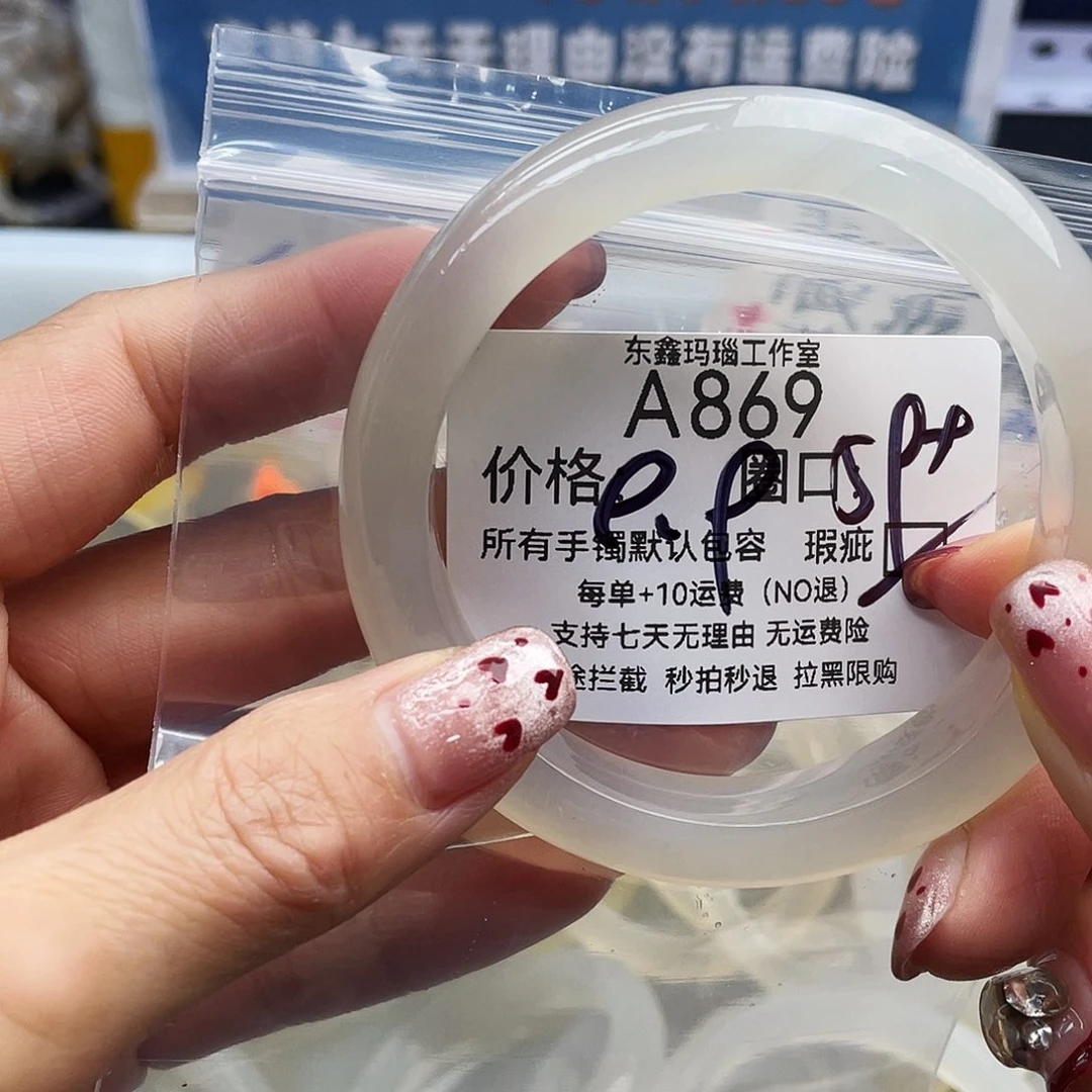 姜***笙玛瑙/玉髓未镶嵌手镯869