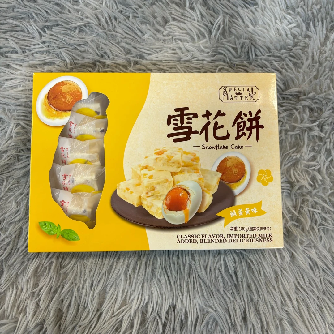 港式风味咸蛋黄雪花酥牛扎酥零食伴侣