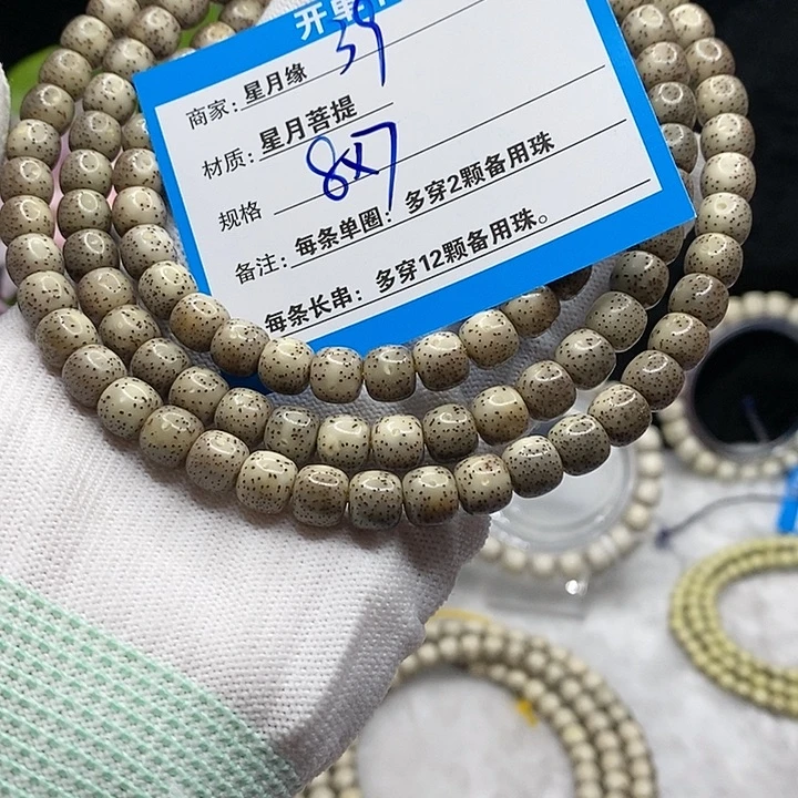 【闪购商品】吊坠星月菩提39!$’mkkko