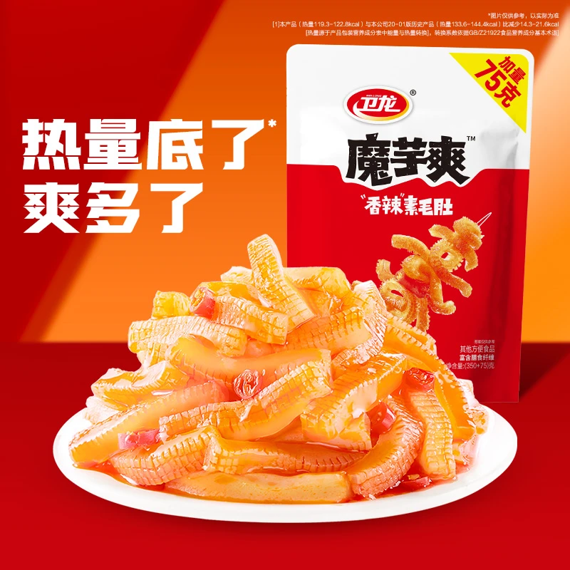 【加量不加价】卫龙经典三口味魔芋爽童年回忆休闲解馋小零食S