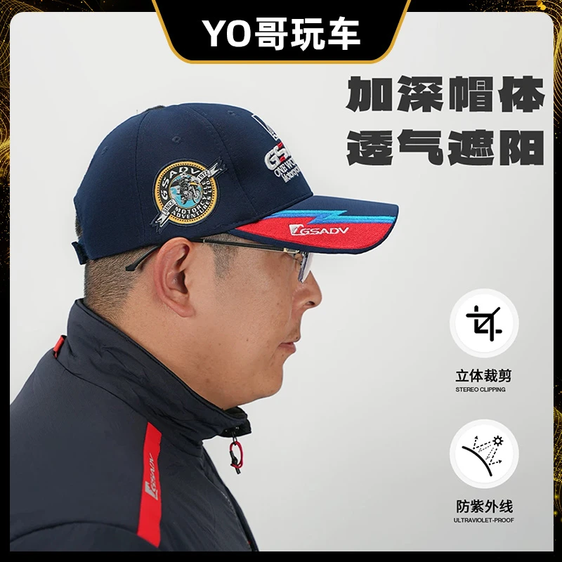 GSADV冒险品牌松弛感帽子摩旅宝马机车刺绣棒球透气太阳帽纪念品