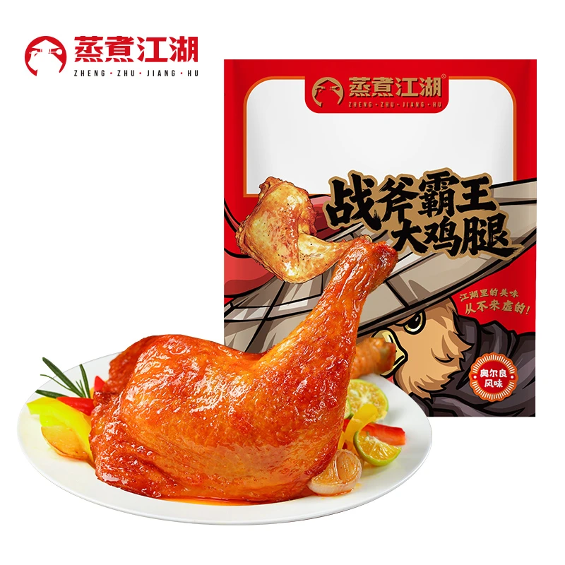 蒸煮江湖战斧霸王大鸡腿500g/袋（每袋2个大鸡腿）奥尔良风味手枪腿
