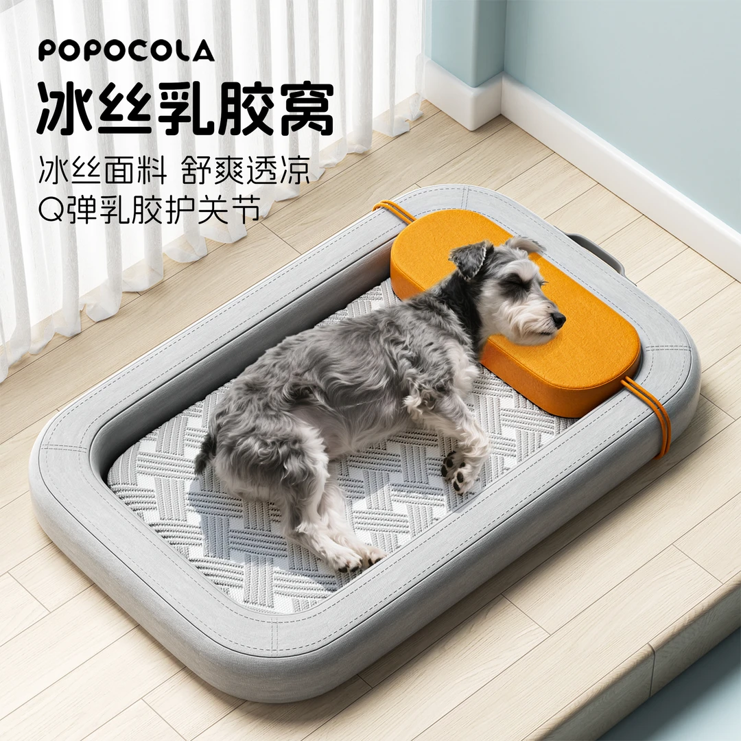 夏季狗窝宠物凉席冰丝乳胶凉垫夏天睡垫狗垫子小型犬夏日凉感凉窝