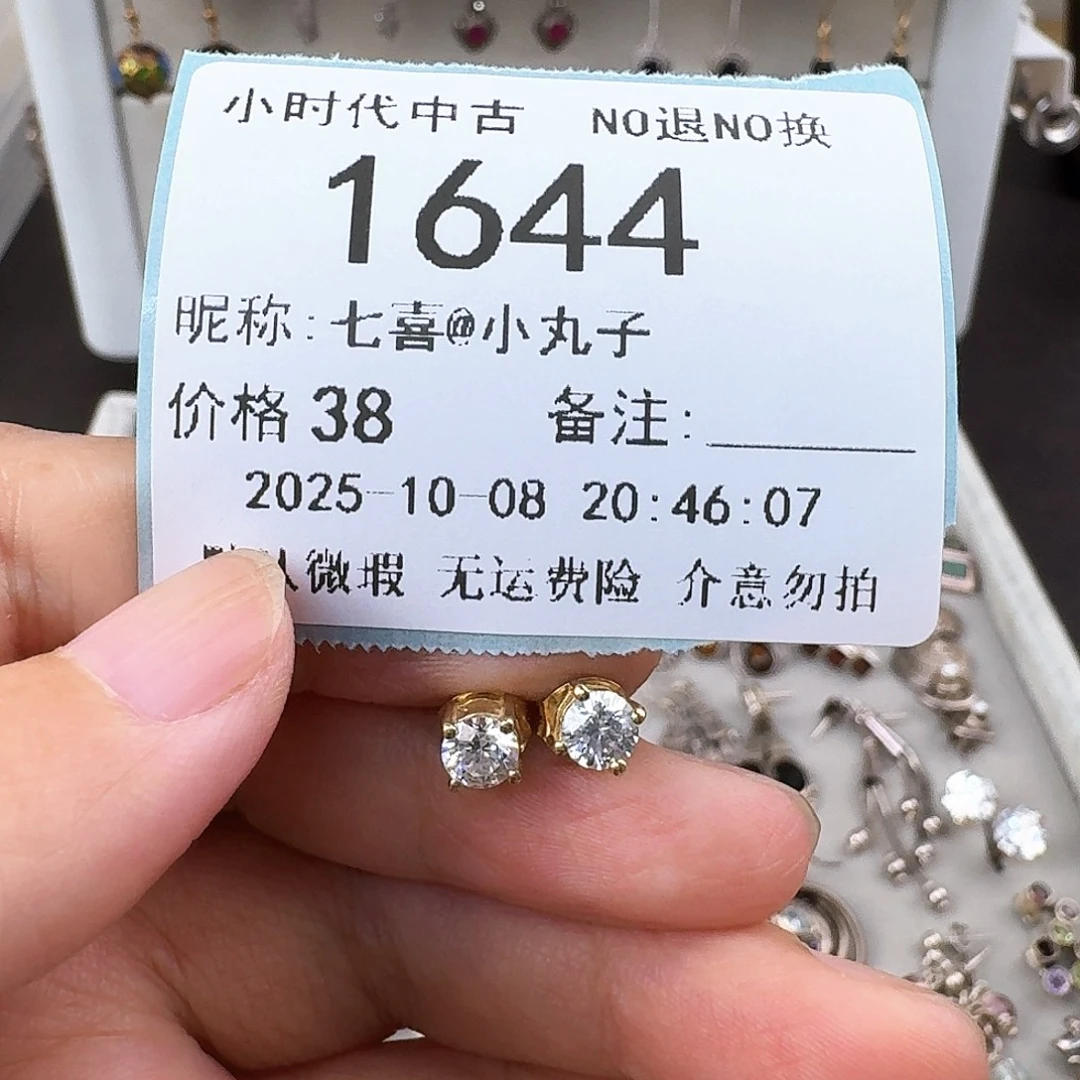 七***子无非金属非金属925银