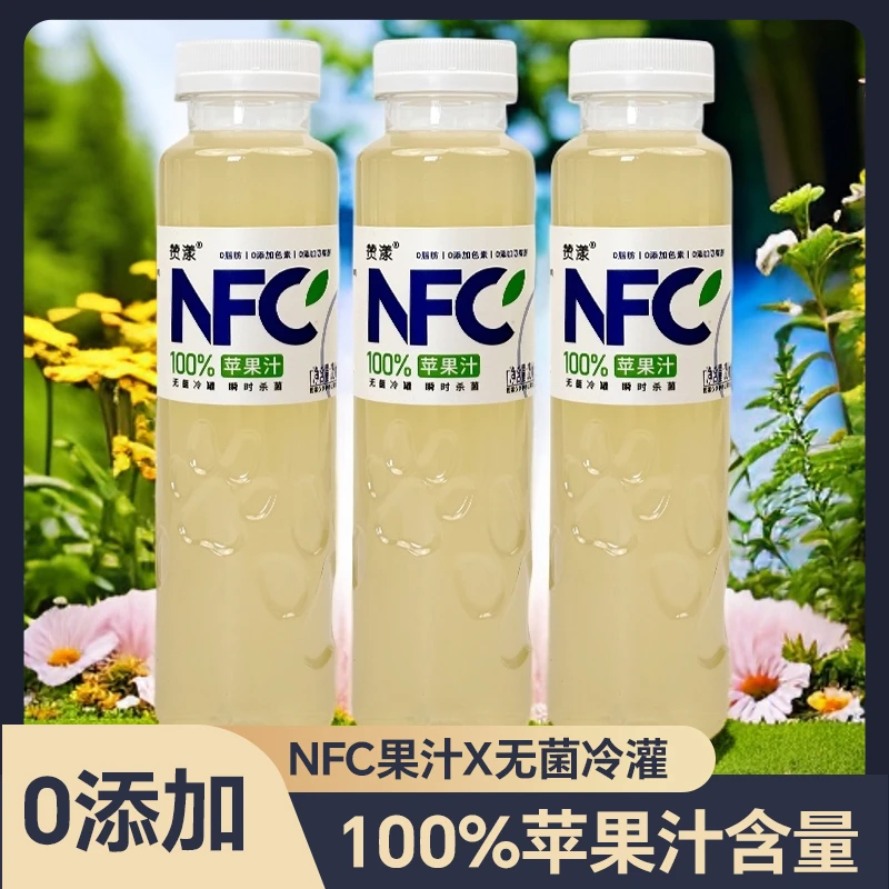 NFC100%果汁苹果汁0添加果蔬汁饮品配料干净整箱畅饮350ml*6瓶装