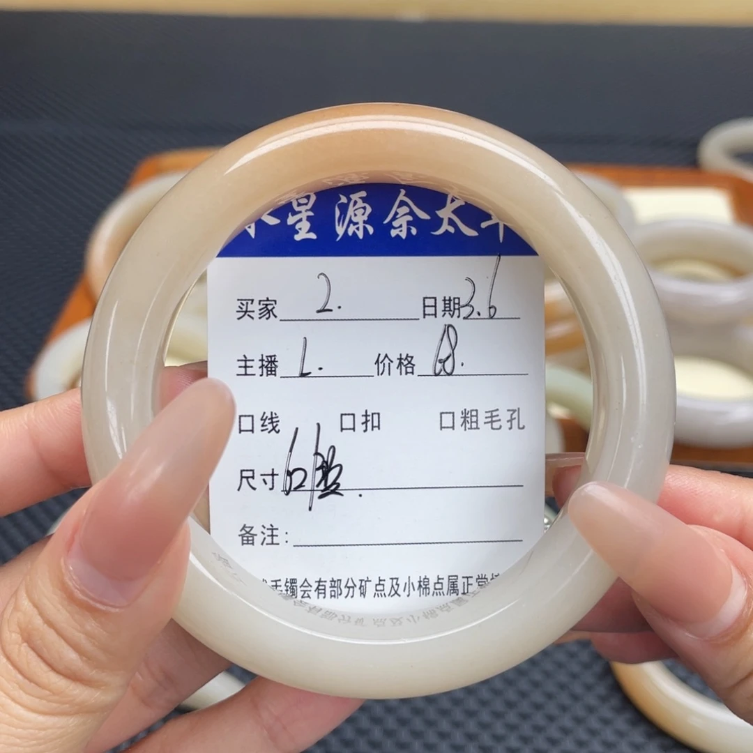 石英质玉手镯未镶嵌