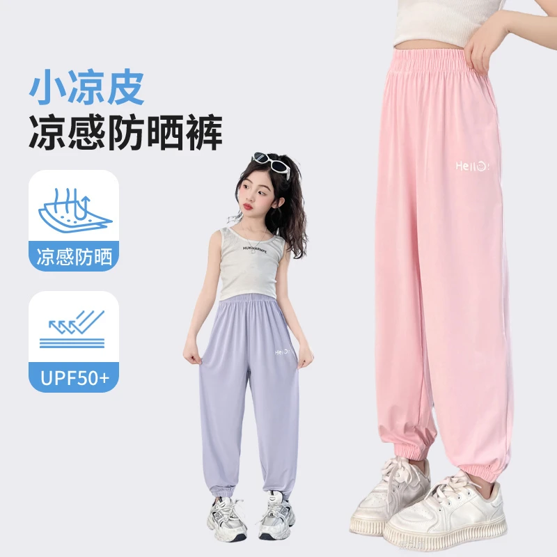 儿童冰丝防晒裤UPF50＋男女童薄款透气防蚊裤速干裤冰凉宽松长裤