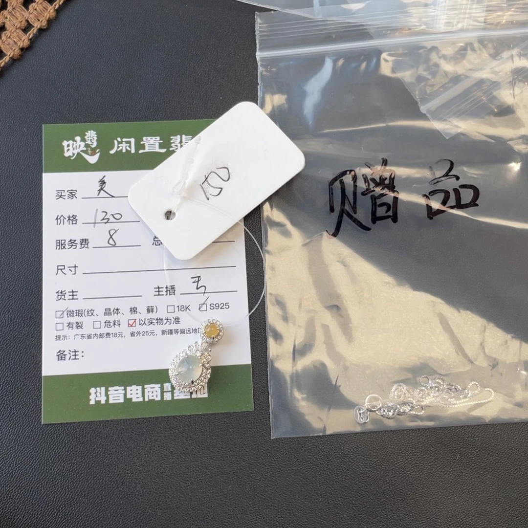 美***儿翡翠银S925镶嵌颈饰翡翠