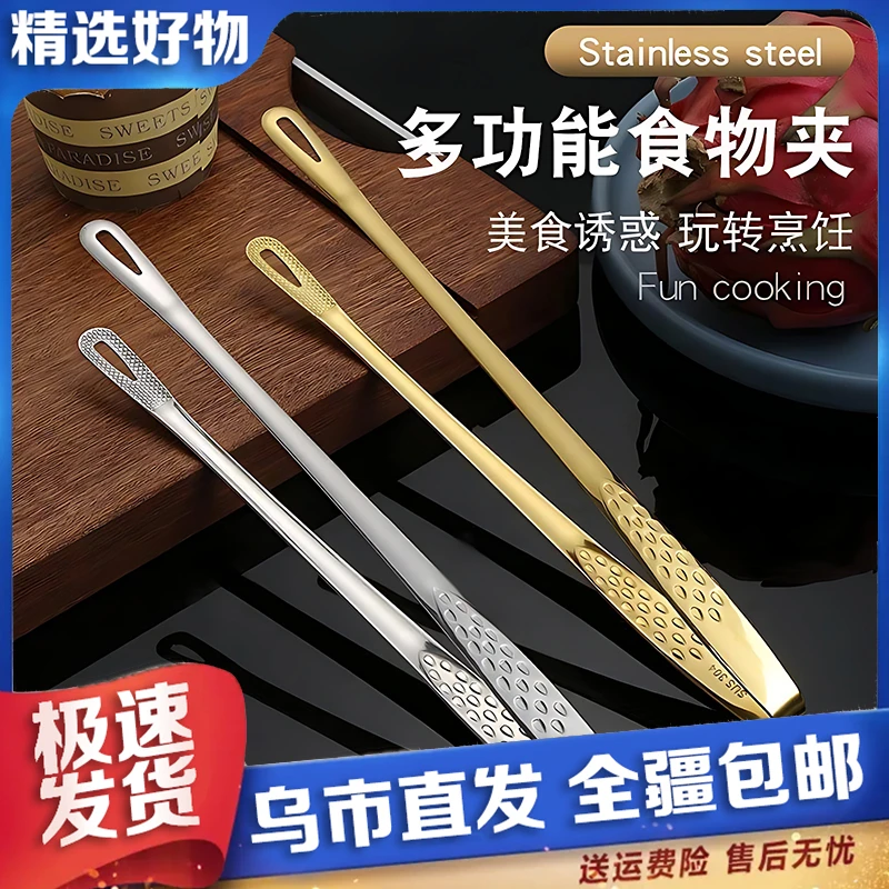 【新疆包邮】304不锈钢食品夹子加长夹煎鱼牛排食物烤肉夹菜工具