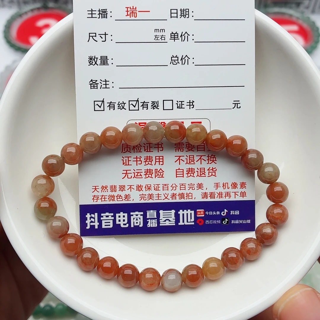 翡翠未镶嵌手链卡6.6