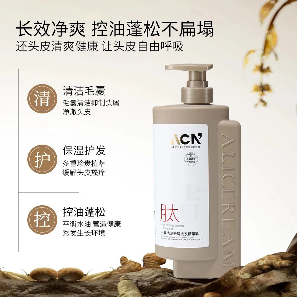 AC107  红没药醇多肽毛囊清洁洗发精华乳500ml【洗发水】