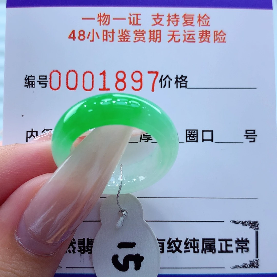 未镶嵌戒指翡翠翡翠