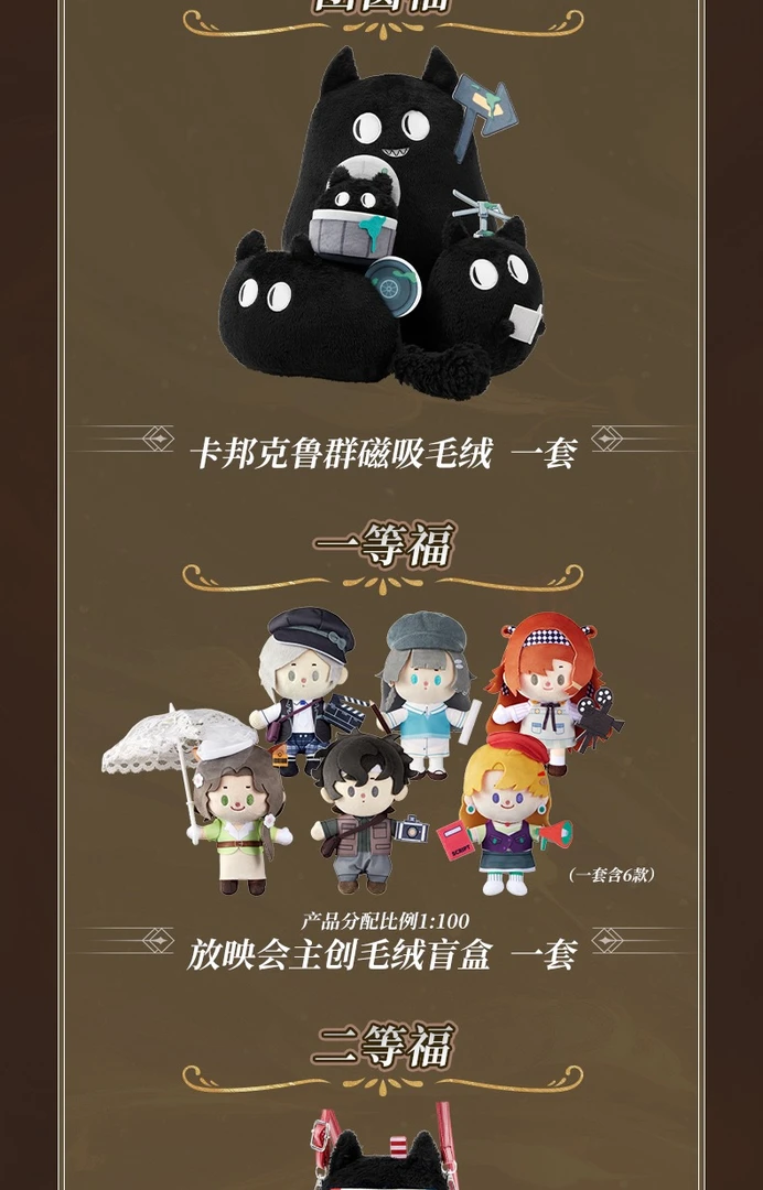【平拆/叠】X11潮玩联名《重返未来：1999》 限定福（KK福）兮兮