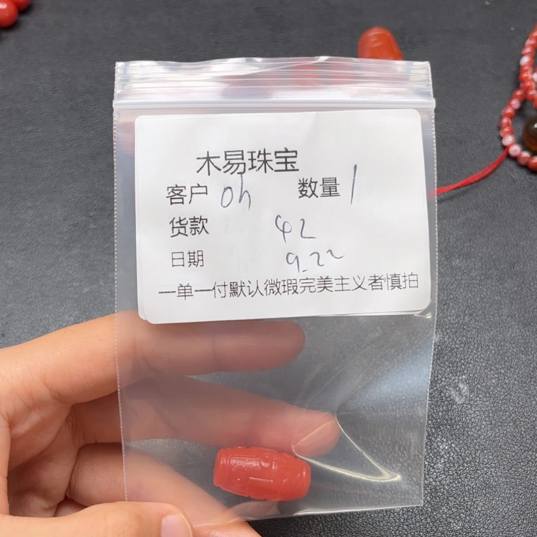 o****未镶嵌配饰南红玛瑙