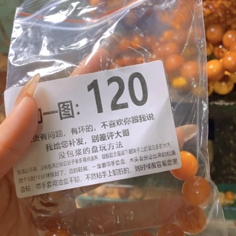 松木（琥珀木）手串/手链用****2