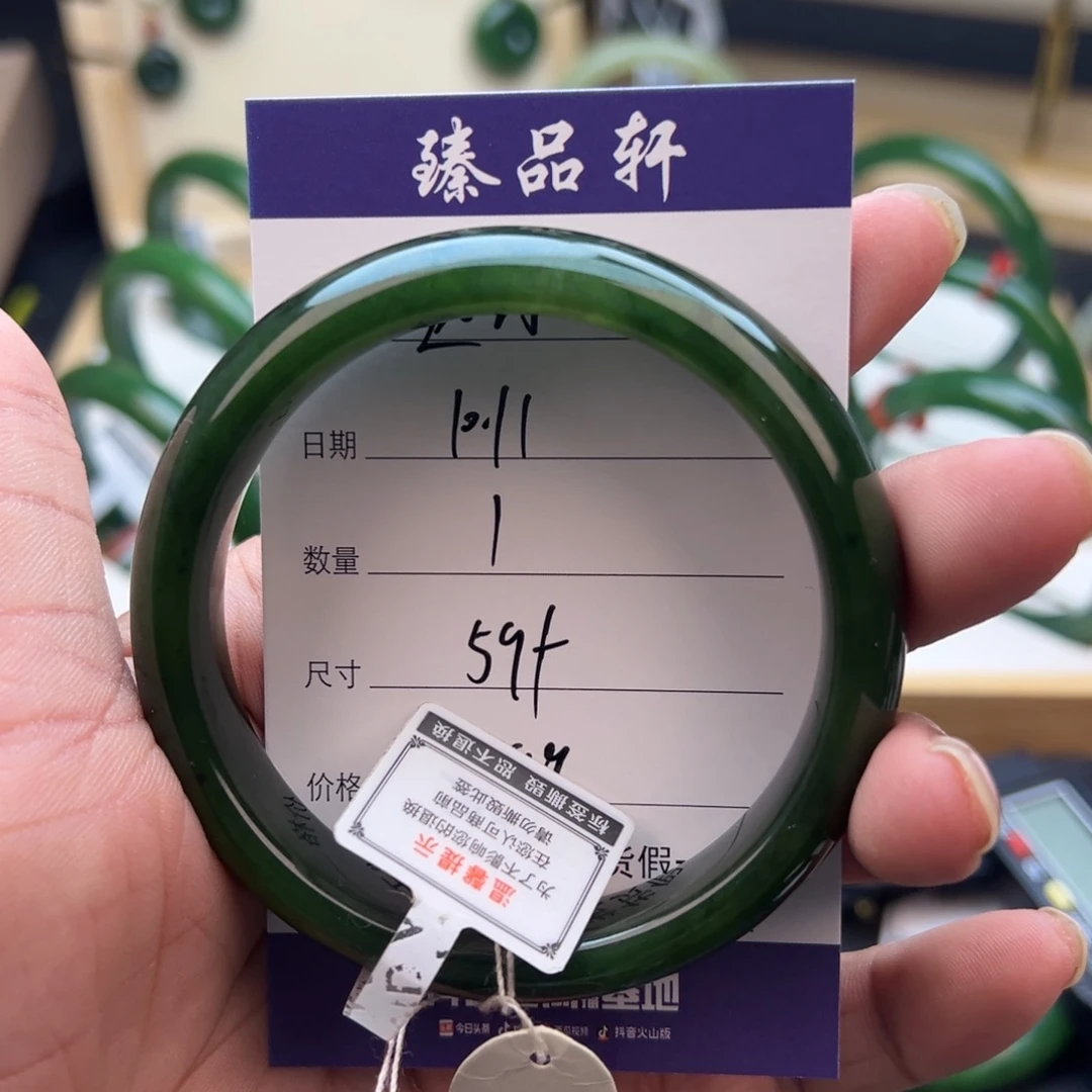 远***方和田玉（碧玉）未镶嵌手镯