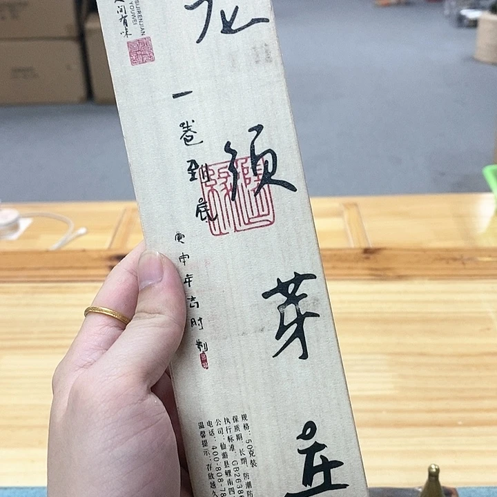 木质龙须芽庄一卷到底