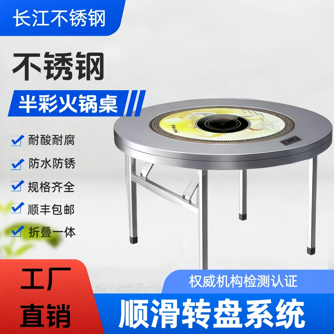 【1.2-2米加厚半彩下沉式火锅桌】可折叠餐桌家用两用