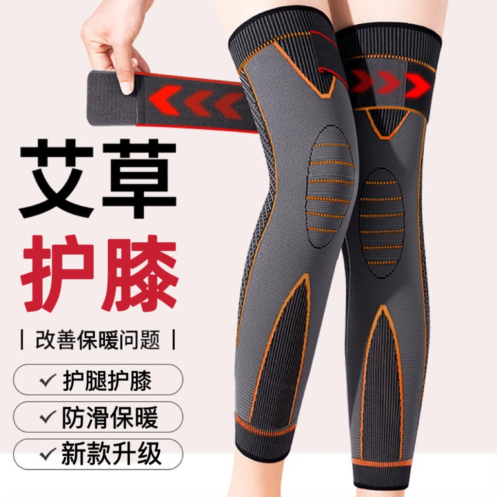 绑带防滑艾草护膝加长保暖防寒中老年男女通用护腿护膝膝盖保护