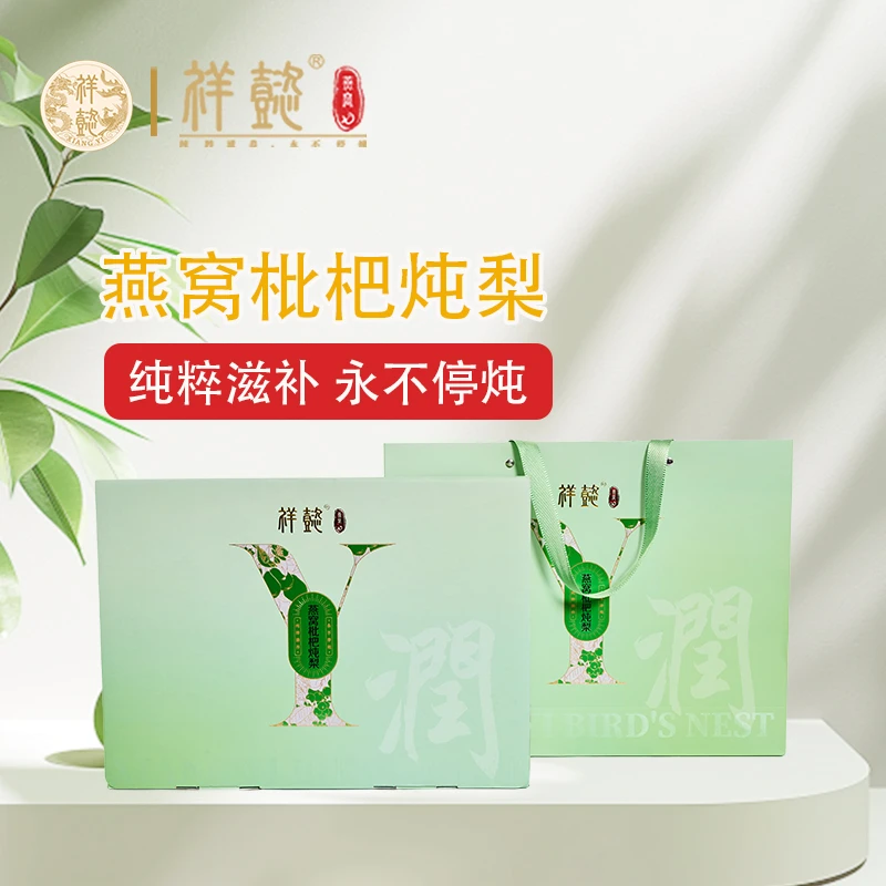 祥懿燕窝枇杷炖梨下午茶礼盒装燕窝炖梨252g/碗 营养滋养美味健康