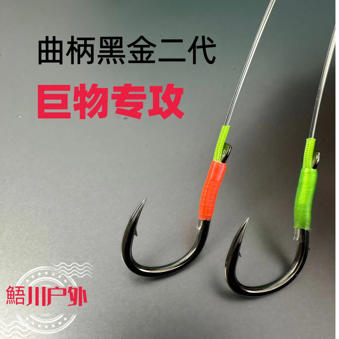 无结大物子线曲柄黑金2代大物鱼钩五重加固拖钓黑坑专用拉力强