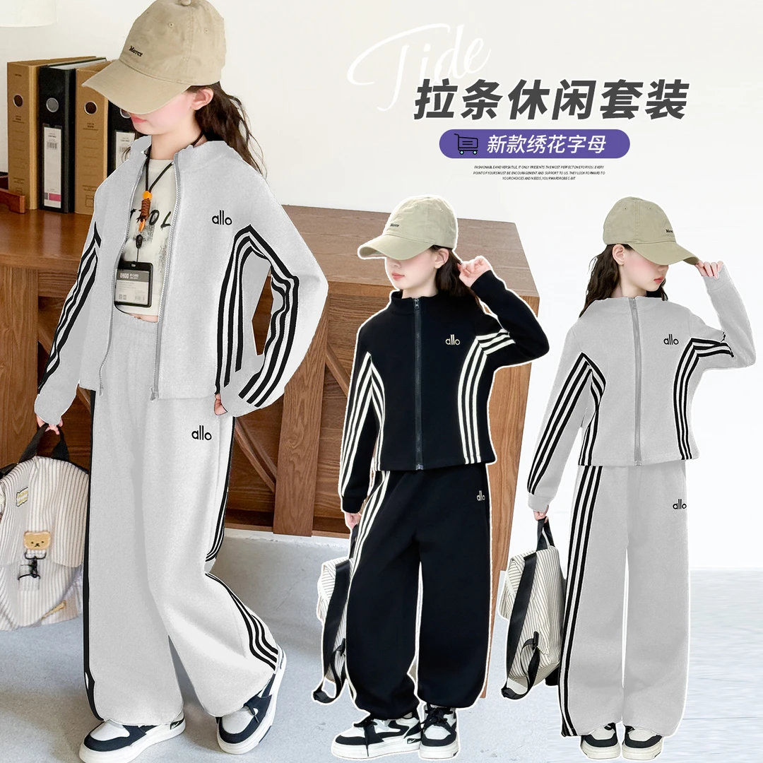 女童春秋拉条套装2025新款中大童洋气休闲女孩时髦阔腿裤两件套潮