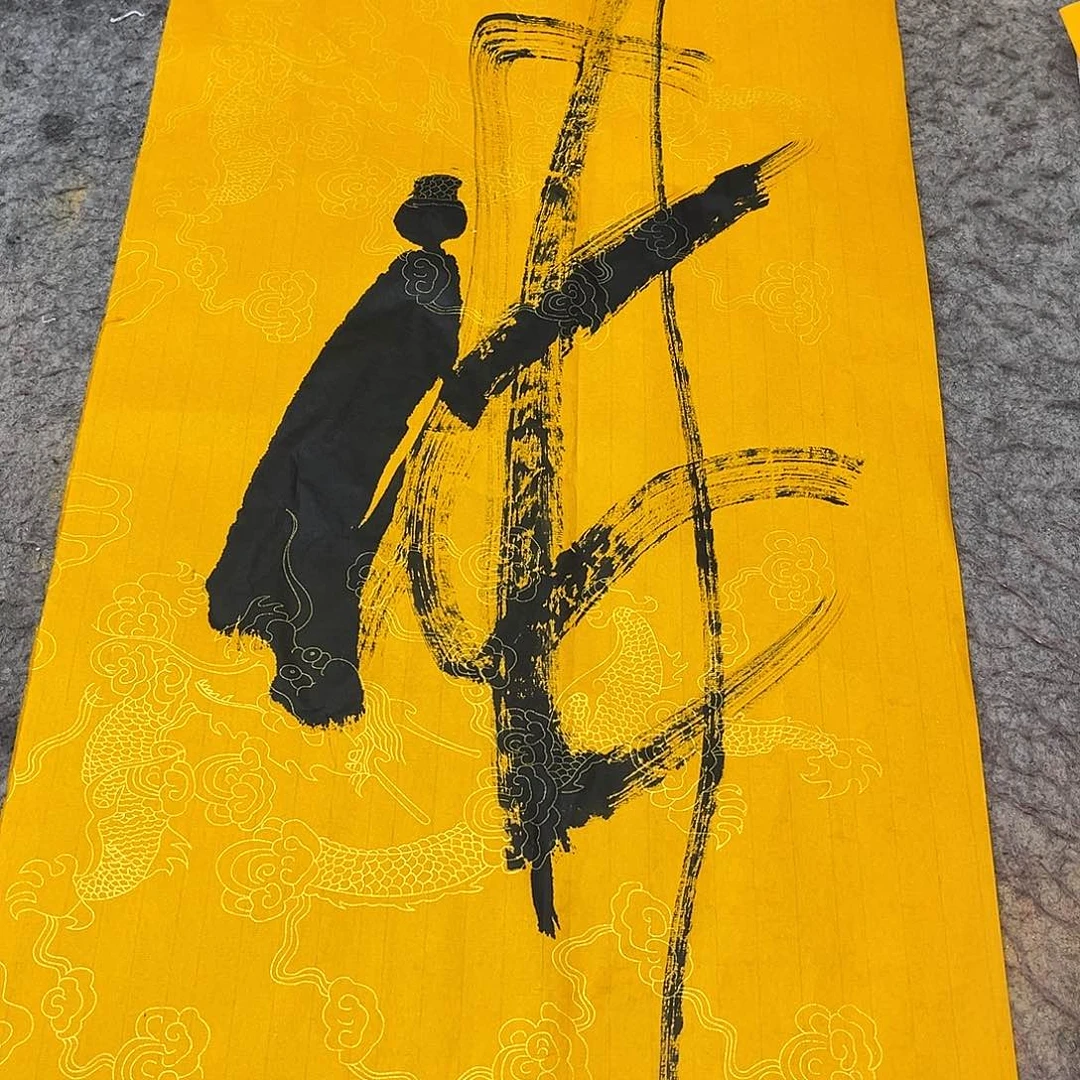 书法吴昊老师书写