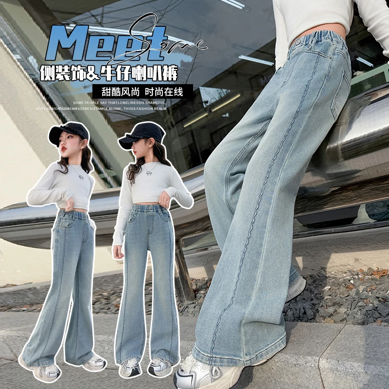 女童牛仔裤春款2025新款儿童裤子春款韩版洋气中大童春装喇叭裤潮