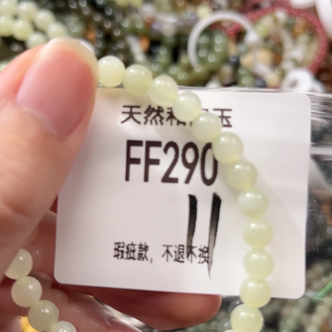 手链未镶嵌和田玉