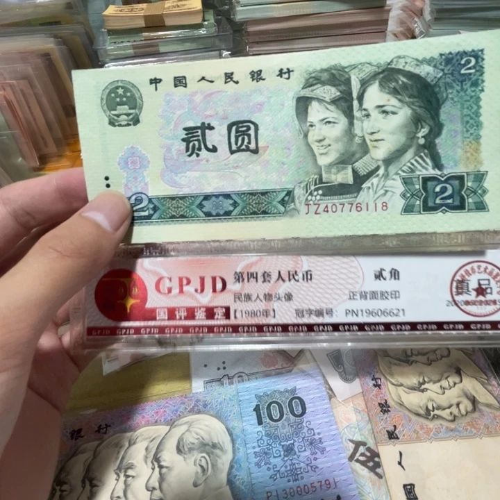 1张，绿钻补号118 号码真币品相如图8新