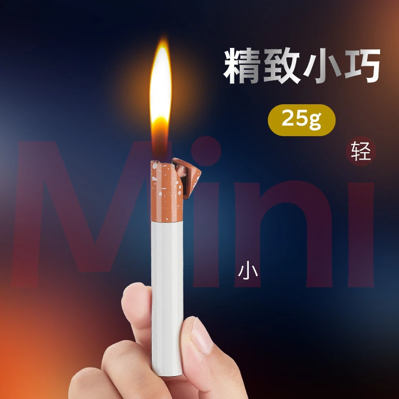 全平台奇特精致迷你香烟型创意高颜值充气明火金属打火机奇葩