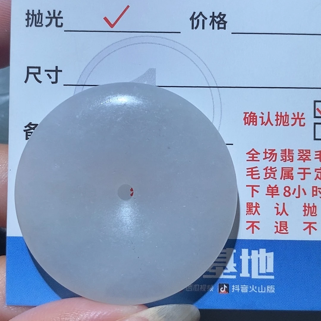 定制翡翠未镶嵌翡翠