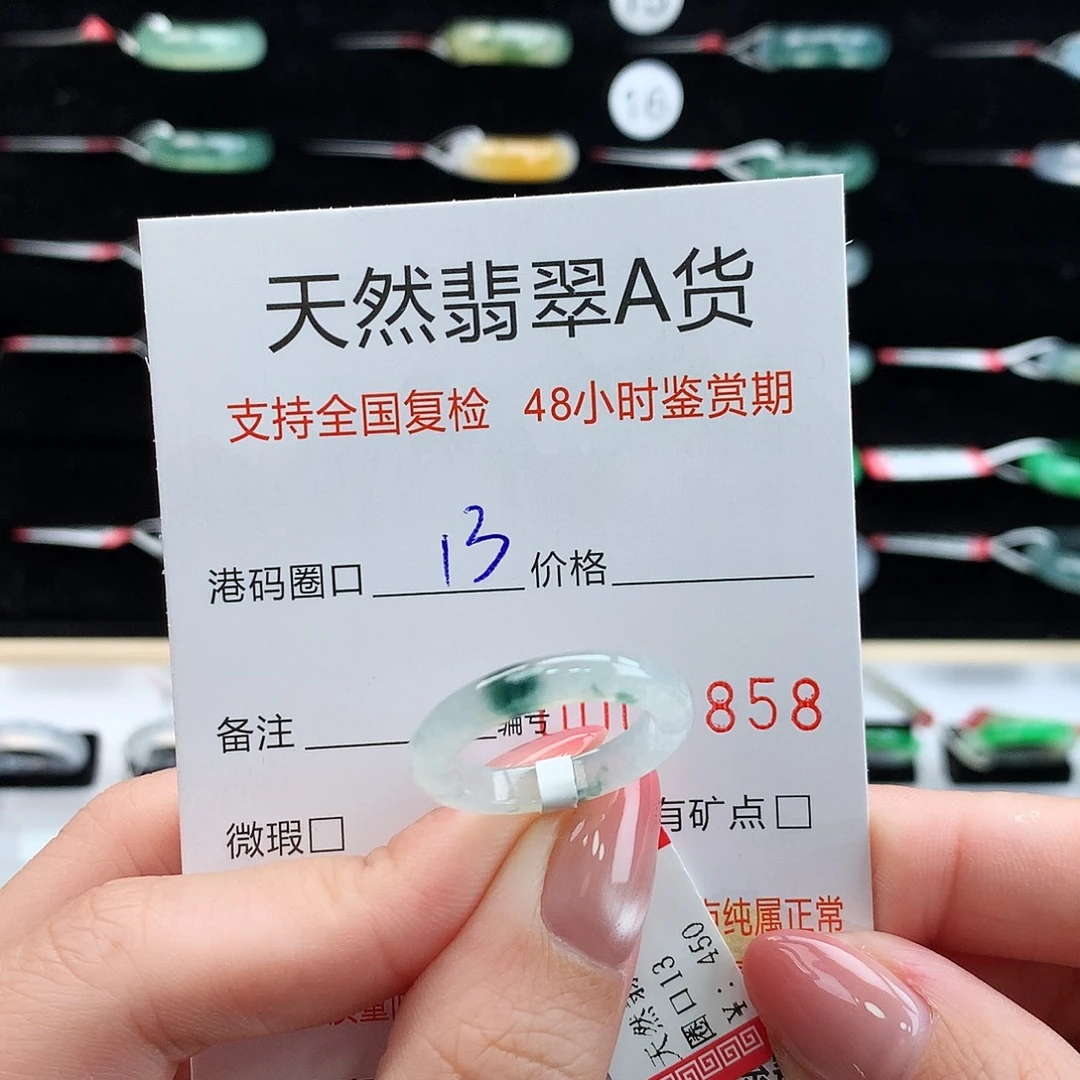 翡翠未镶嵌戒指翡翠