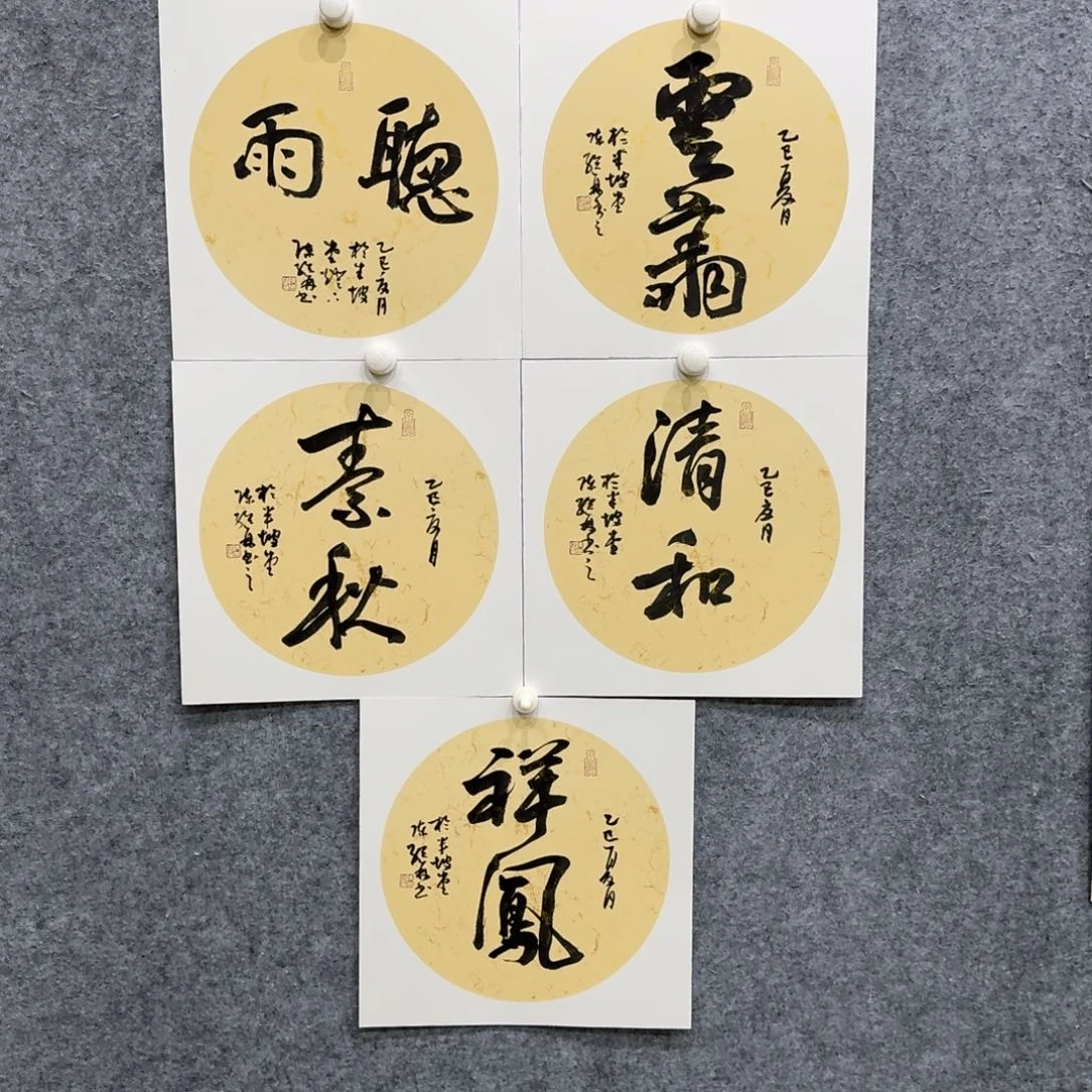 书法中书协CJL老师