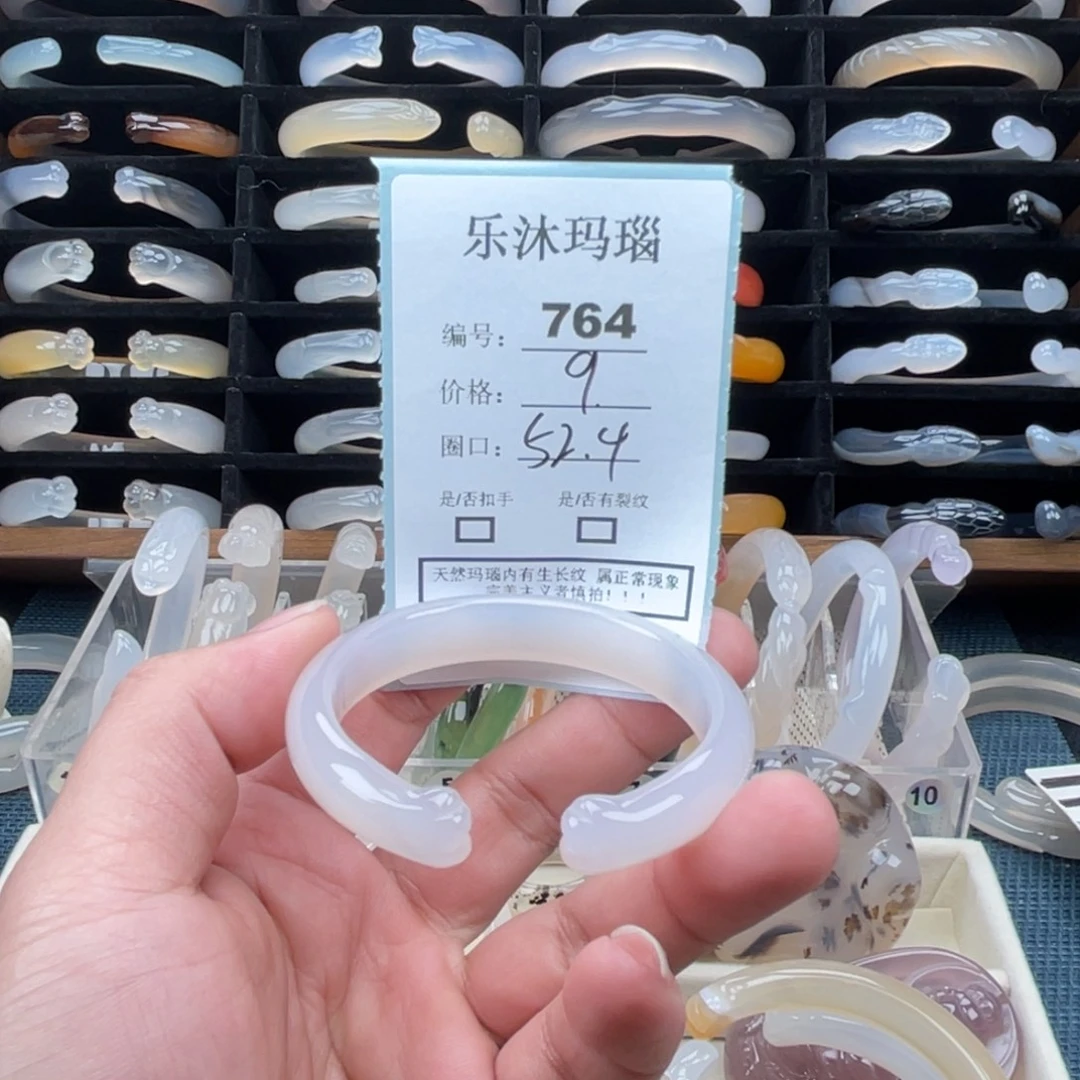 玛瑙/玉髓未镶嵌手镯