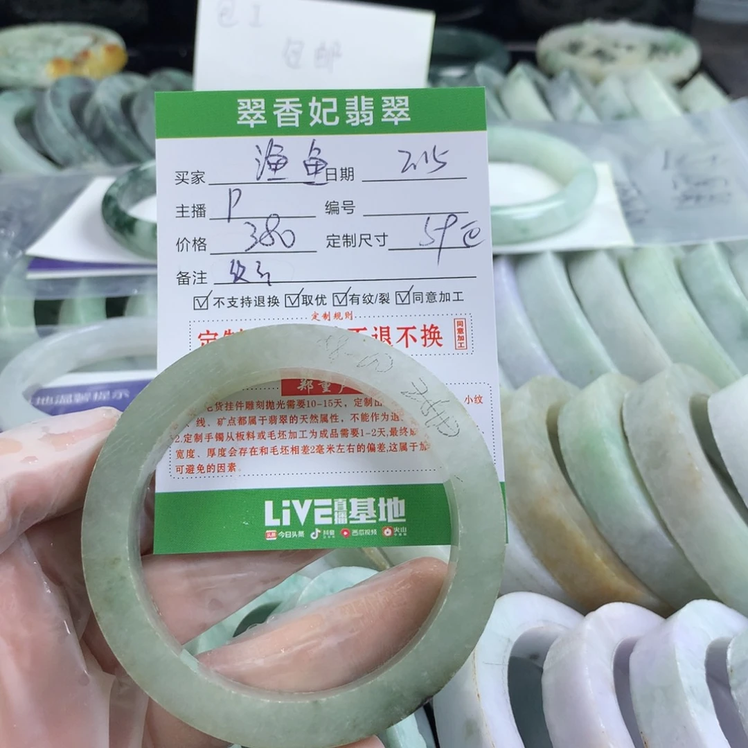 定制翡翠手镯未镶嵌昱*鱼