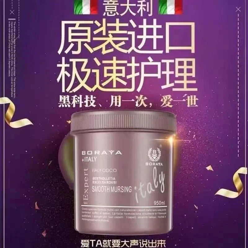意大利博睿雅修护养发水疗倒膜护理增强免蒸发膜950ml