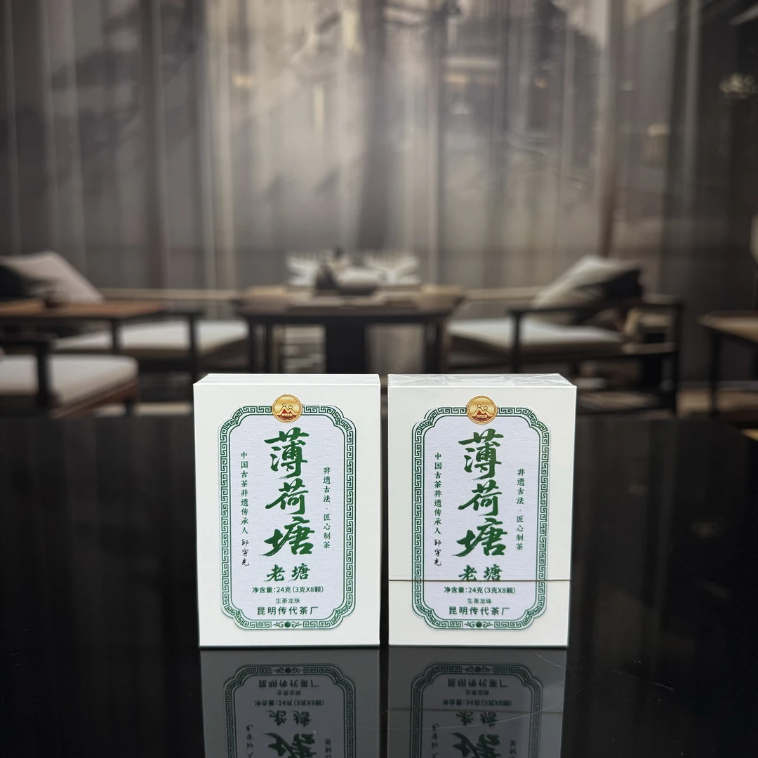 传代2025年薄荷塘老塘古树生茶龙珠24克（3克x8颗）盒
