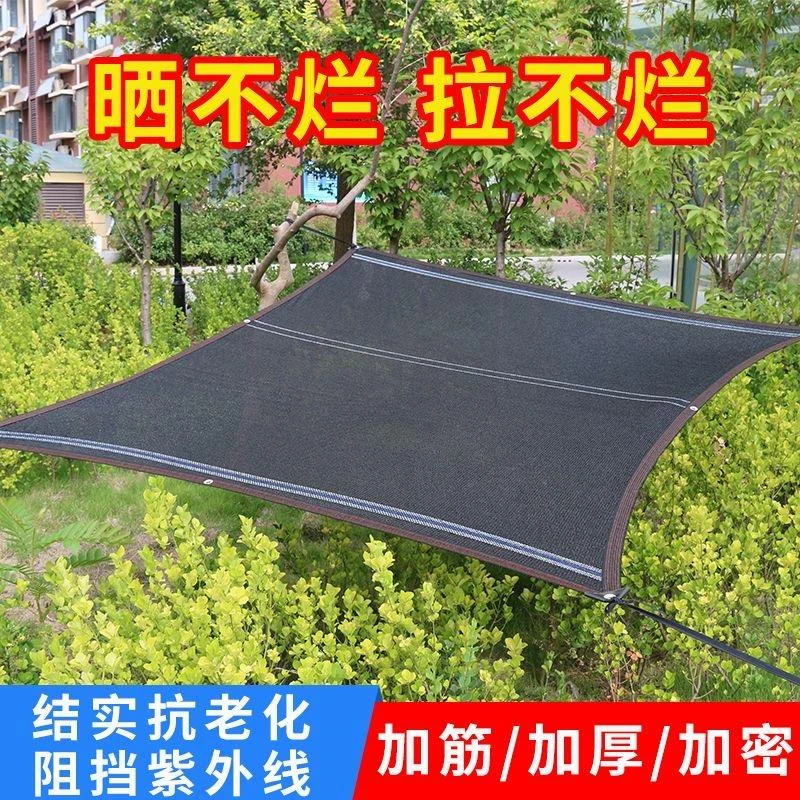 遮阳网加厚防晒隔热汽车车棚防雨黑色遮阳棚农村院子户外天幕篷布